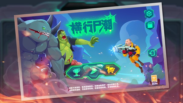 橫行尸潮 v1.0.3 1