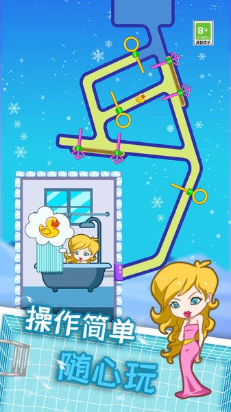 小姐姐愛玩水 v2.1.8 1