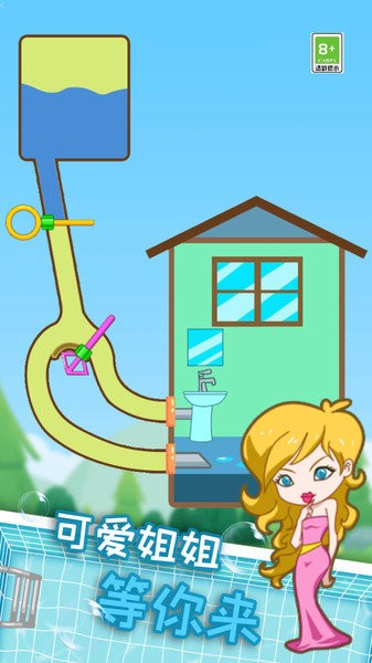 小姐姐愛玩水 v2.1.8 0