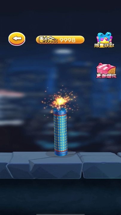 煙花模擬器5 v1.0 1