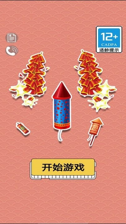 煙花模擬器5 v1.0 2