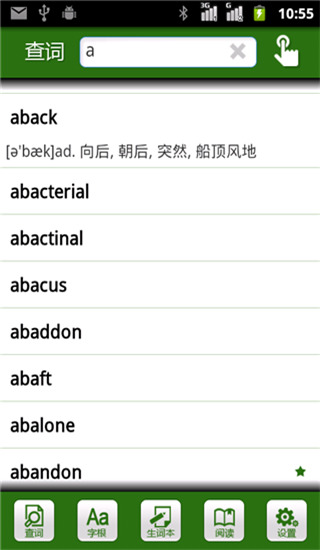 詞根詞綴詞典在線 v5.0.2安卓版 0