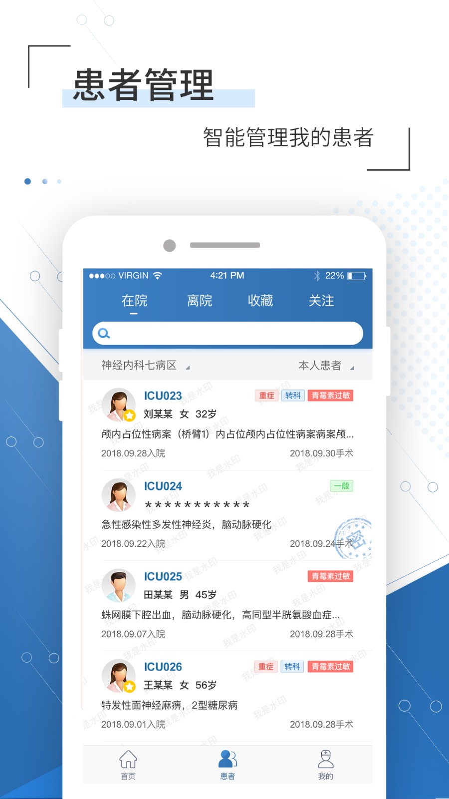 移睿云醫(yī)生app v4.10.81安卓版 0