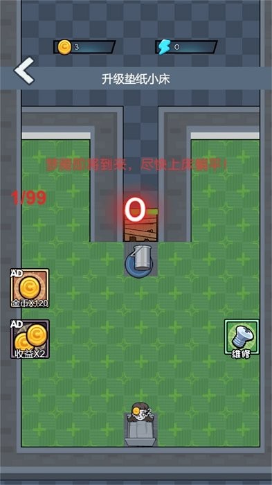 公司躺平大冒險 v1.0.0 2