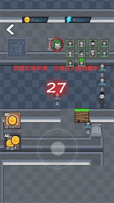 公司躺平大冒險 v1.0.0 1