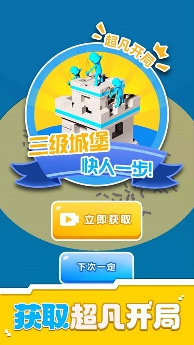 廢土守衛戰 v1.0.0 0