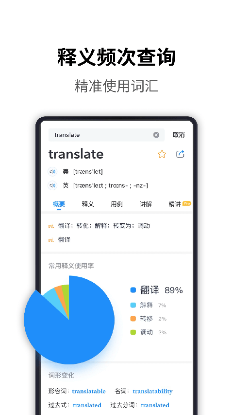 海詞詞典app v6.1.50安卓最新版 1
