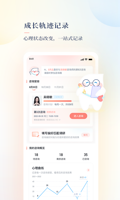 此刻心理手機(jī)版 v2.1.0 1