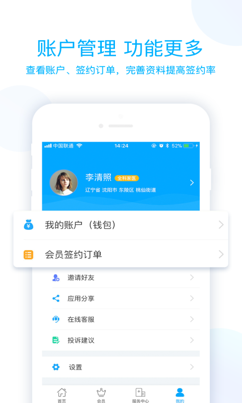 藍(lán)卡醫(yī)生app v4.0.8安卓版 2
