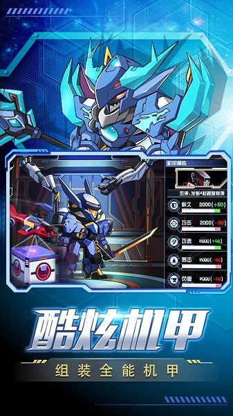 城市機甲英雄 v1.0 0