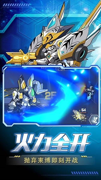 城市機甲英雄 v1.0 1