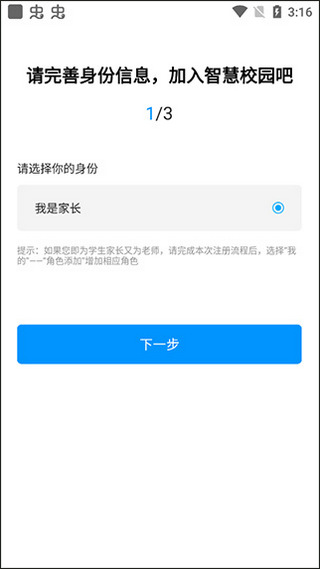 彭城課堂app(又名徐州智慧教育) v2.2.6安卓版 2