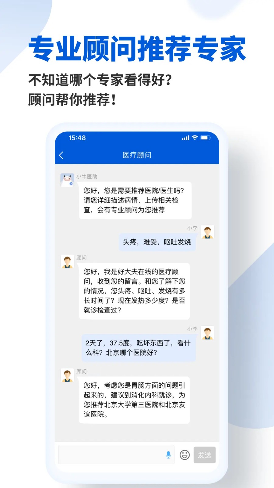 好大夫在線app醫(yī)生版 v9.1.0安卓版 0