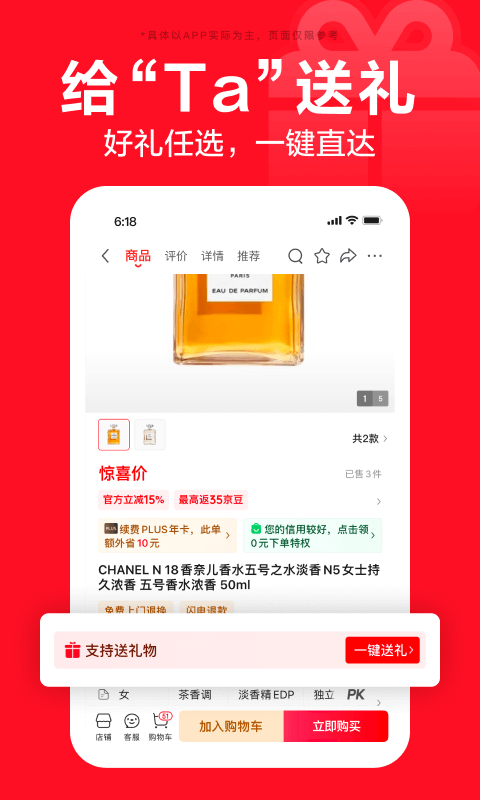 京東無障礙模式 v15.2.15 0