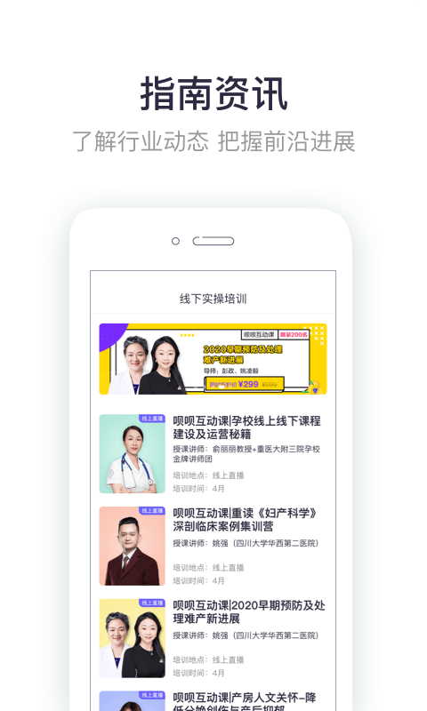 唄唄醫(yī)生軟件 v9.2.0.8 安卓版 2
