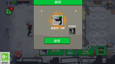 最強家園衛士 v1.0.3 2