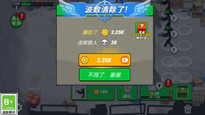 最強家園衛士 v1.0.3 3