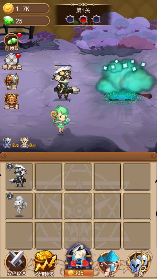 顫抖吧魔王 v2.0 0
