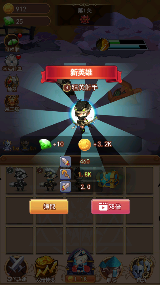 顫抖吧魔王 v2.0 2