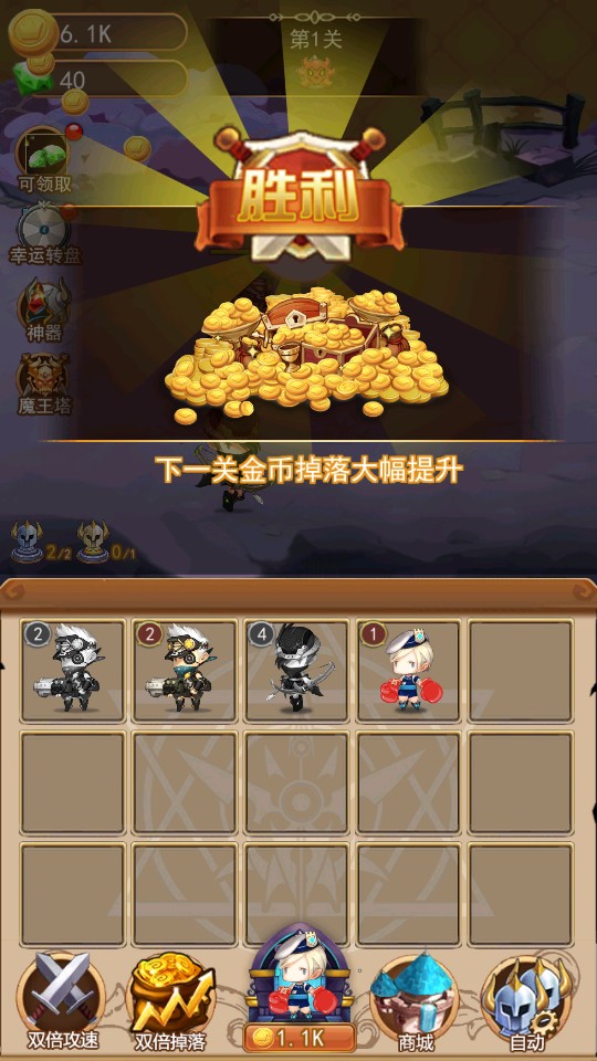顫抖吧魔王 v2.0 1