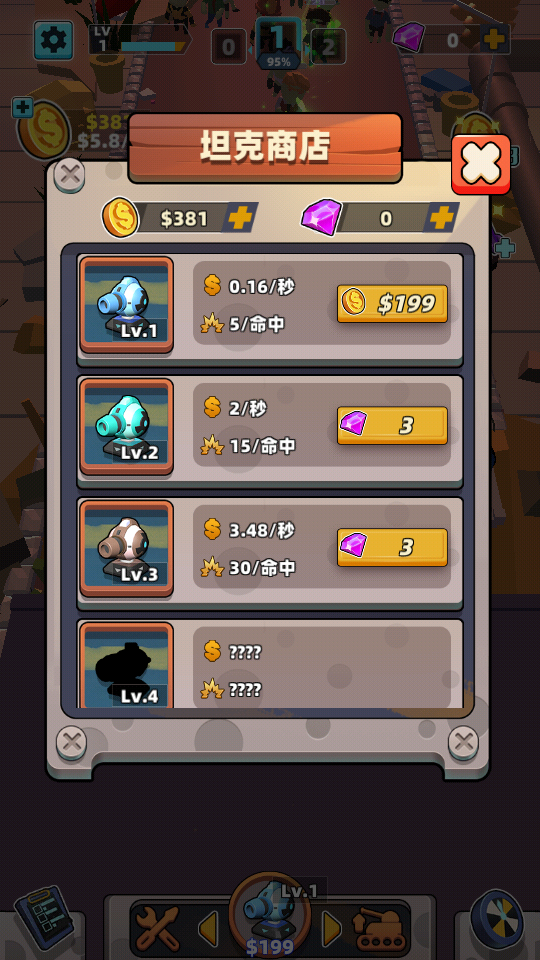 坦克大戰僵尸 v1.0.0 2