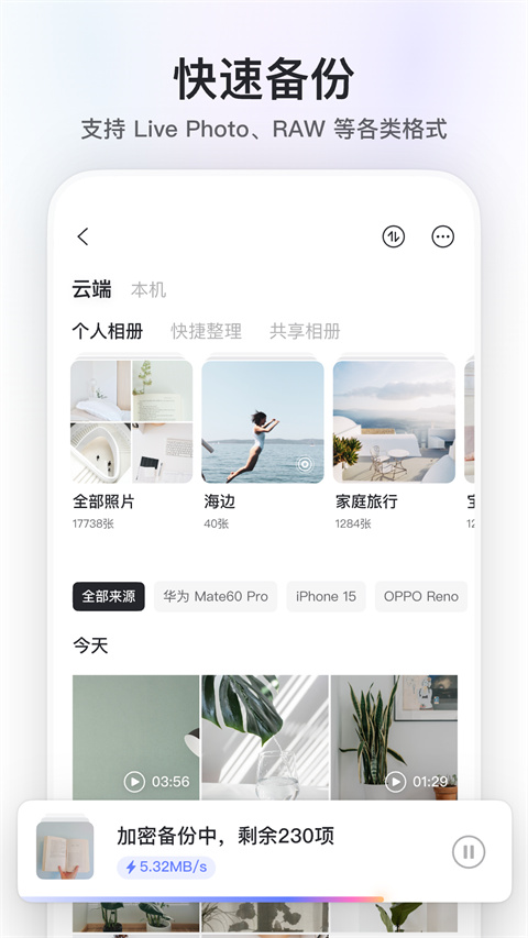 阿里云盤內(nèi)測版app v6.9.2 安卓版 1