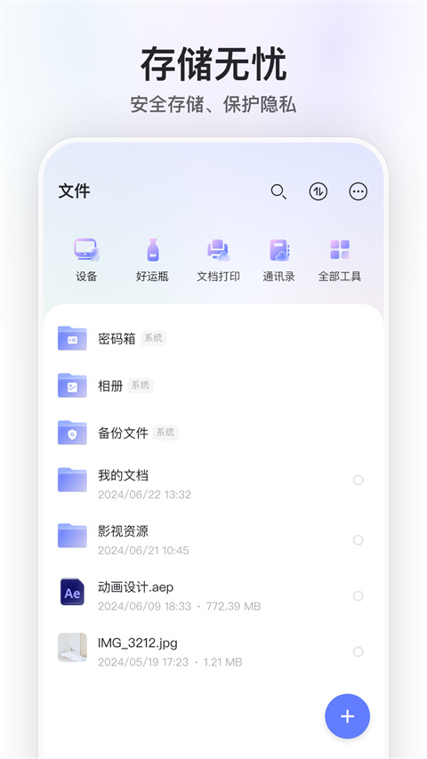 阿里云盤內(nèi)測版app v6.9.2 安卓版 2