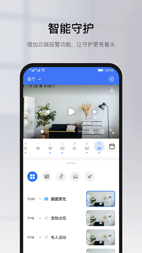 藍天威視app(又名有看頭) v6.33 安卓版 0