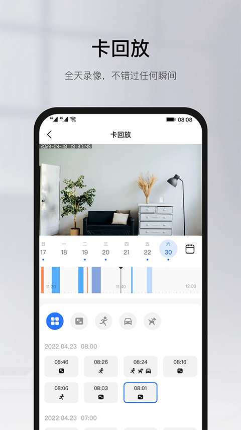 藍天威視app(又名有看頭) v6.33 安卓版 2