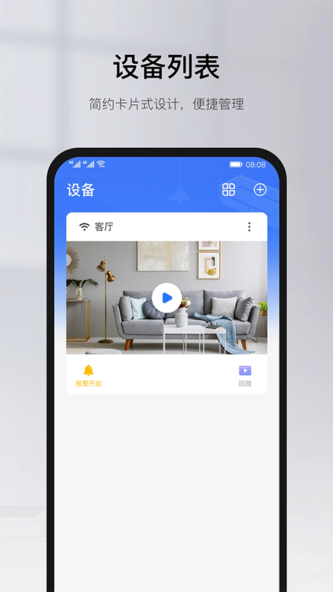 藍天威視app(又名有看頭) v6.33 安卓版 1