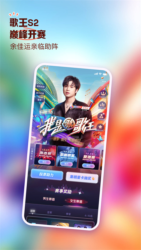 魚耳語音官方版 v6.63.0安卓版 2