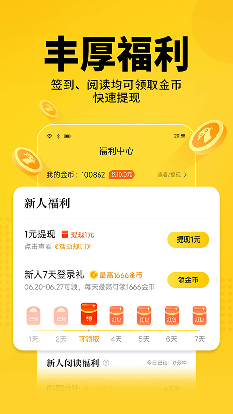 七貓免費小說app v7.79安卓最新版 4