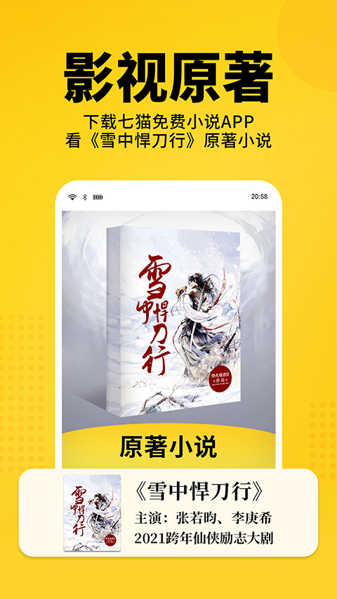 七貓免費(fèi)閱讀小說最新版 v7.79 安卓官方版 1