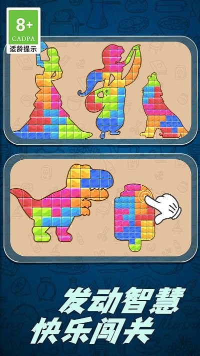 木塊益智拼圖 v1.0.0 0