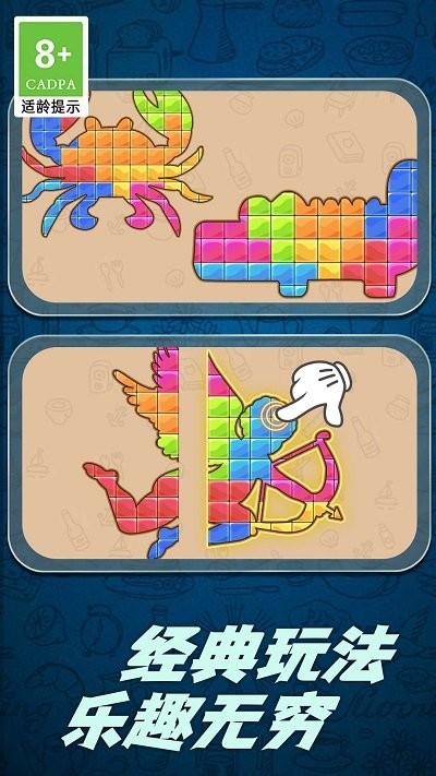 木塊益智拼圖 v1.0.0 1