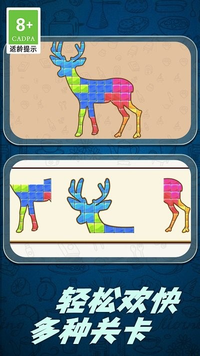 木塊益智拼圖 v1.0.0 2