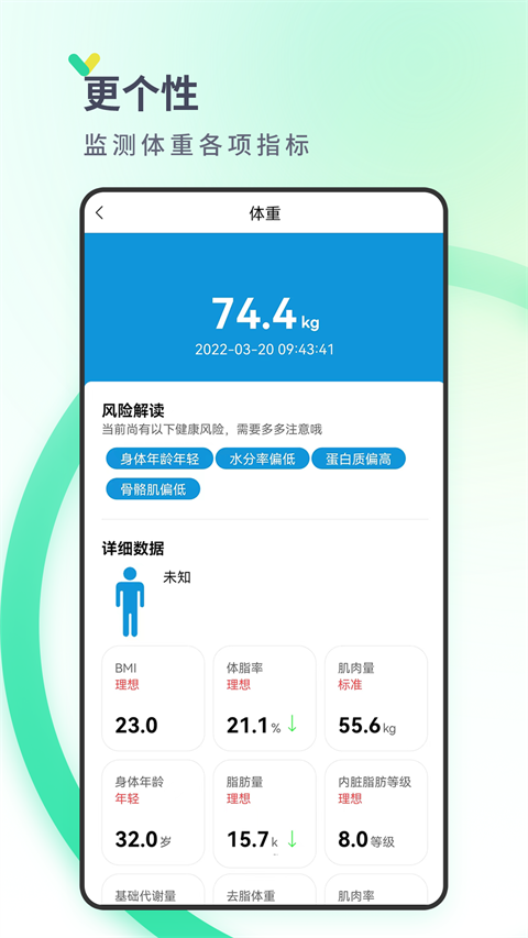 丁丁健康軟件 v2.4.1安卓版 0