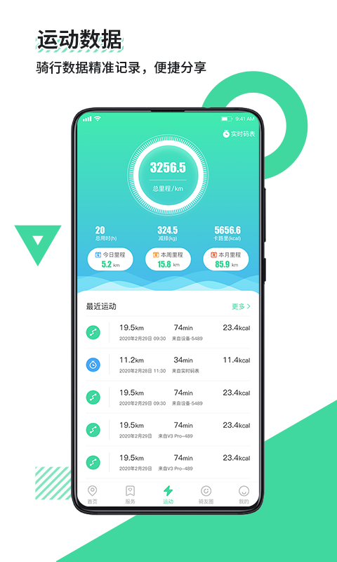鹿衛士官方版 v2.5.2安卓版 2