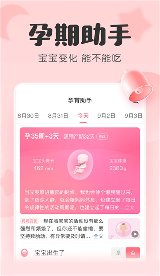 柚寶寶app v7.4.8 安卓版 1