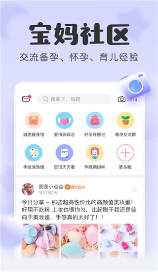 柚寶寶app v7.4.8 安卓版 0