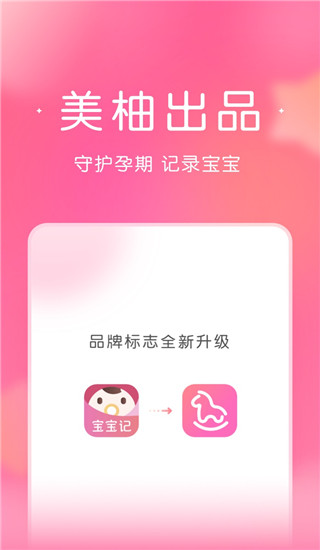柚寶寶app v7.4.8 安卓版 2
