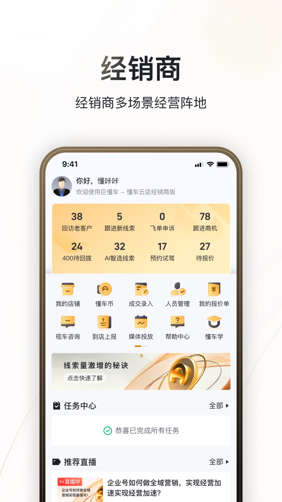 賣車通官方版 v3.1.0安卓版 1