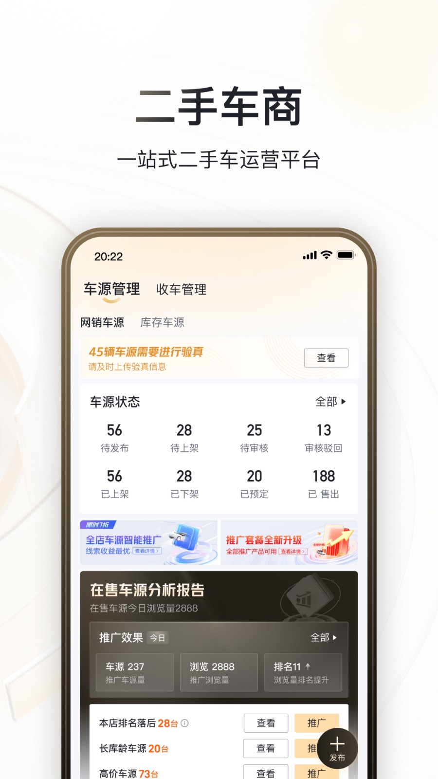 賣車通官方版 v3.1.0安卓版 0
