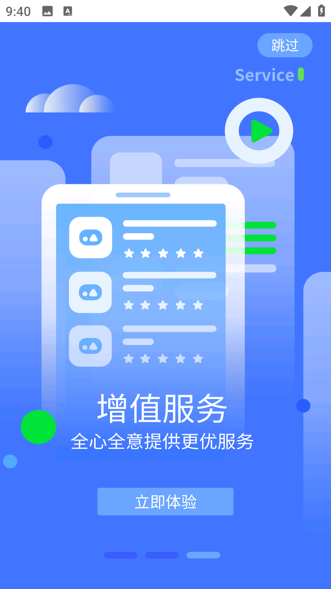 路尚 v5.25.2 安卓版 0
