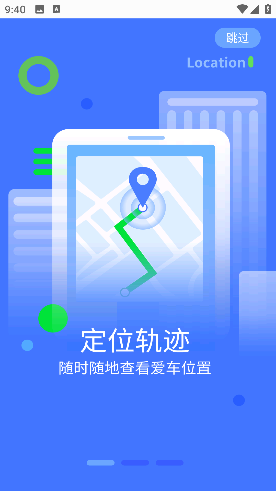 路尚 v5.25.2 安卓版 1