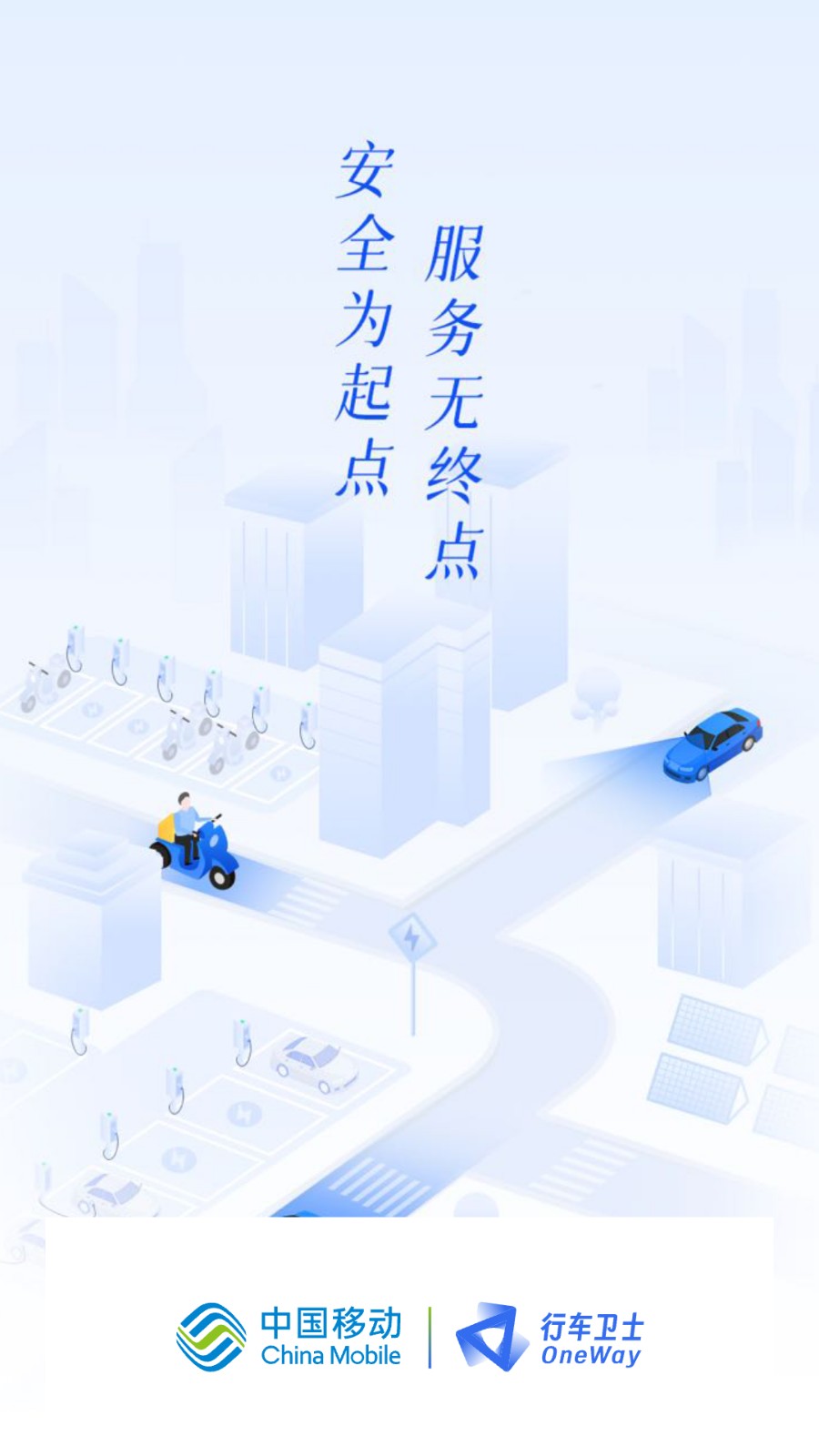 路尚 v5.25.2 安卓版 3