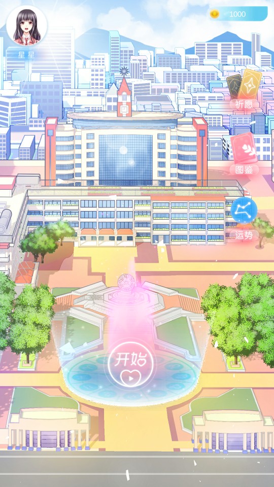 星輝物語 v1.0.1 0