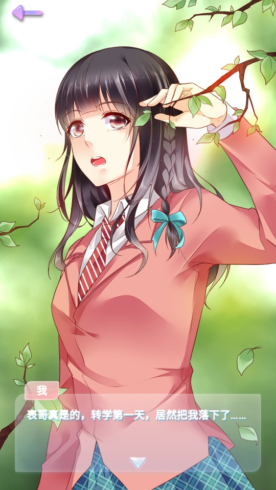 星輝物語 v1.0.1 1