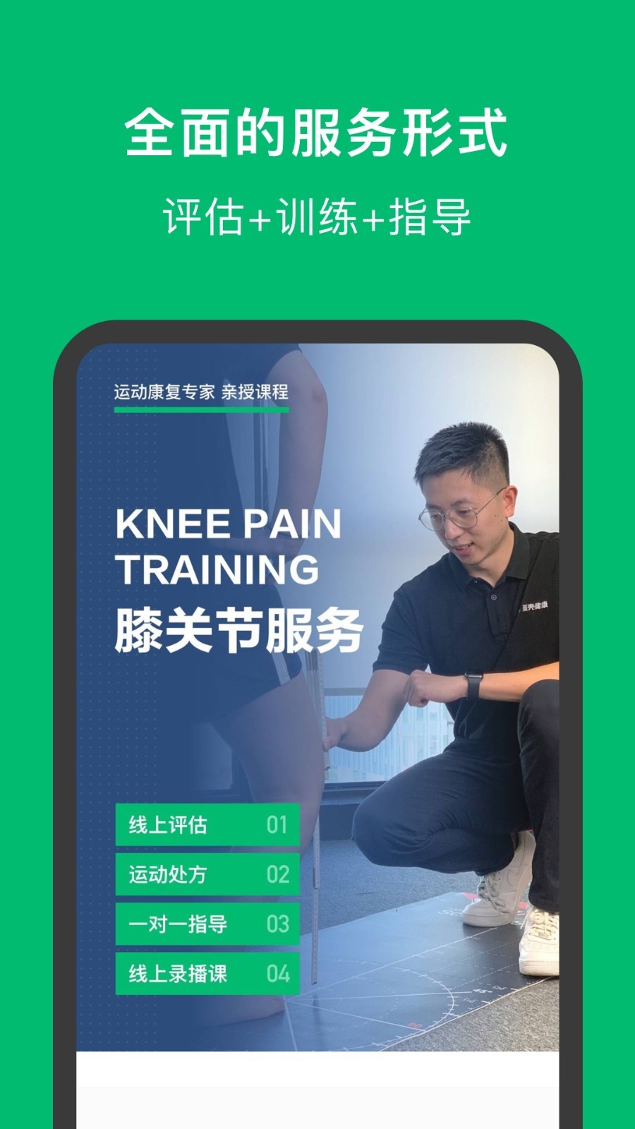 蛋殼健康官方版 v4.8.0安卓版 1