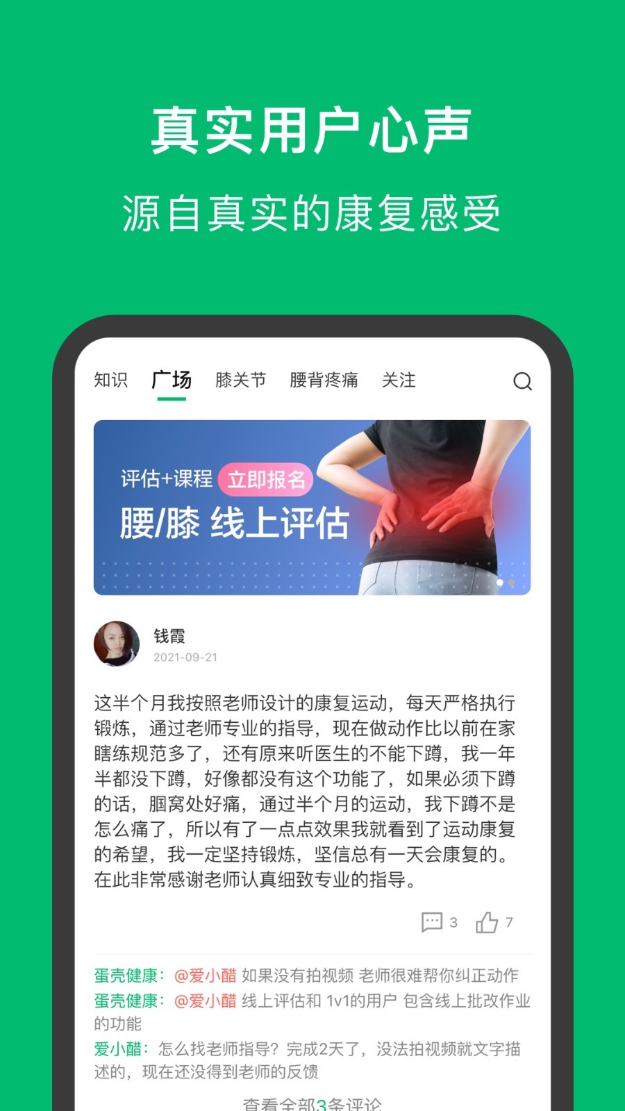 蛋殼健康官方版 v4.8.0安卓版 0
